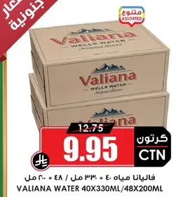 مياه فاليانا، 40 عبوه سعه 330 مل لكل منها.
