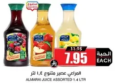 المرعي عصير متنوع 1.4 لتر.