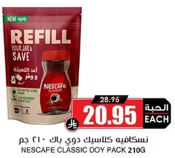 نسكافيه كلاسيك دوي باك 210 جرام