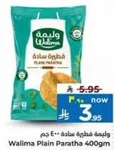 وليمه فطيره ساده 400 جرام