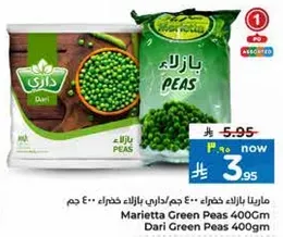 بازلاء داري 400 جرام