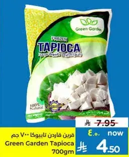 قرن فاردن تابيوكا 700 جرام