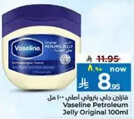 فازلين جل بترولي اصلي 100 مل