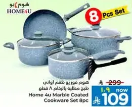 طقم اواني طبخ مغطاه بالرخام 8 قطع من هوم 4 يو
