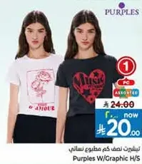 تي شيرت بتصميم جرافيكي.