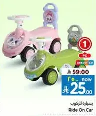 سياره للركوب
