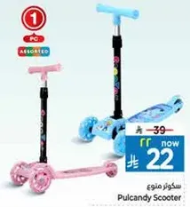 سكوتر منوع