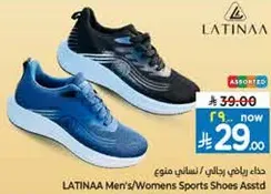 احذيه رياضيه لاتينا للرجال والنساء متنوعه