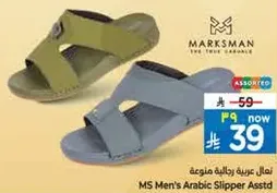 نعال عربيه رجاليه متنوعه