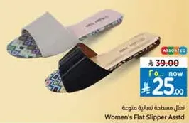 نعل مسطحه نساييه متنوعه