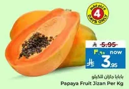 بابايا جازان للكيلو