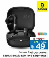 بيسوس بوي اي 20 سماعات