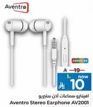 افينترو سماعات اذن ستيريو