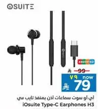 سماعات اذن iOsuite Type-C H3