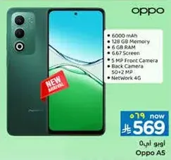 اوبو A5 ببطاريه 6000 مللي امبير، ذاكره 128 جيجابايت، 6 جيجابايت رام، شاشه 6.67 بوصه، كاميرا اماميه 5 ميجابكسل، وكاميرا خلفيه 50+2 ميجابكسل. يدعم شبكه 4G.