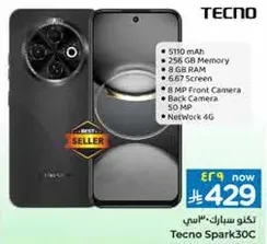 تكنو سبارك 30 ببطاريه 5110 مللي امبير، ذاكره 256 جيجابايت، 8 جيجابايت رام، شاشه 6.67 بوصه، كاميرا اماميه 8 ميجابكسل، كاميرا خلفيه 50 ميجابكسل، وشبكه 4G.