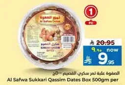 علبه تمر سكري القصيم 500 جرام