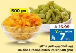 زبيب اخضر/زبيب ذهبي 500 جرام