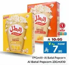 فشار البطل 23 جرام × 10