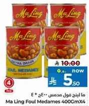 ما لينج فول مدمس 400جم×4