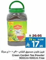 قرن فاردن مسحوق الشاي 900 جرام + 100 جرام مجانا