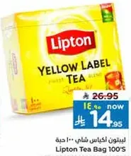 ليبتون اكياس شاي 100 حبه