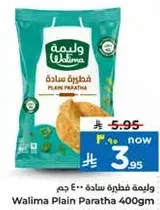 وليمه فطيره ساده 400 جرام