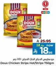 دو ستيك الدجاج الحار/الدجاج 750 جرام