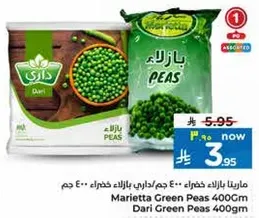 بازلاء داري 400 جرام