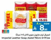 صابون امبريال ليذر مختلط 75 جرام 5+1 مجانا