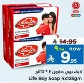 صابون لايف بوي 4 * 125 جرام