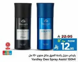 بخاخ ياردلي للرجال 150 مل