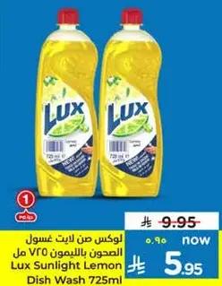 لوكس صن لايت غسول الصابون بالليمون 725 مل