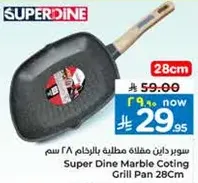 مقلاه سوبر داين بطبقه رخاميه 28 سم