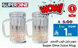كوب عصير سوبر داين
