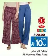 بنطلون بلازو نسايي