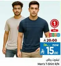 تي شيرت رجالي