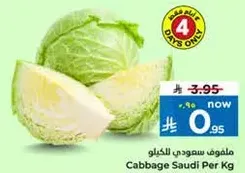 ملفوف سعودي للكغ