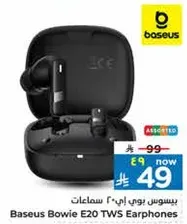 سماعات بيسوس بوي اي 20