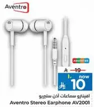 افينترو سماعات اذن ستيريو AV2001