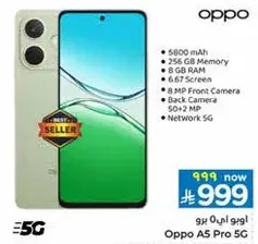 اوبو A5 برو 5G ببطاريه 5800 مللي امبير، ذاكره 256 جيجابايت، 8 جيجابايت رام، شاشه 6.67 بوصه، كاميرا اماميه 8 ميجابكسل، كاميرا خلفيه 50+ ميجابكسل، وشبكه 5G.