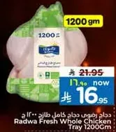 دجاج ريفي كامل طازج 1200 جرام