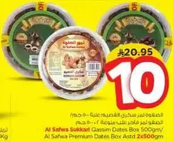 علبه تمر سكري القصيم 500 جرام. تمر عالي الجوده.