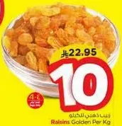 زبيب ذهبي للتكلفه.