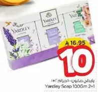 صابون ياردلي 100 جرام 2+1