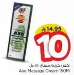 اخس كريم مساج 150 مل