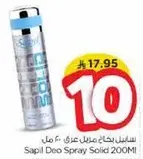 سايل بخاخ مضل عرق 200 مل