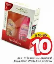 غسول يدين الوف متنوع 2x500 مل
