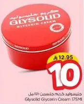 كريم غليسوليد 175 مل