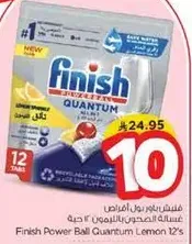 فينيش باور بول كوانتوم ليمون 12 حبه